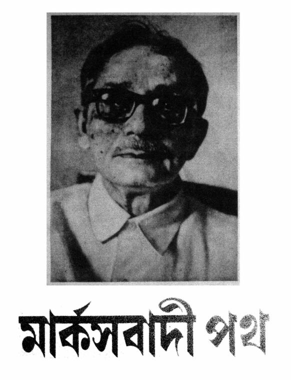 ১৯৮৭ • অগাস্ট• বর্ষ: ৭ • সংখ্যা: ১