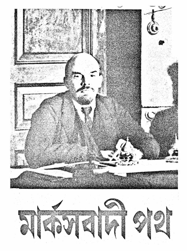 ১৯৯১ • নভেম্বর• বর্ষ: ১১ • সংখ্যা: ২