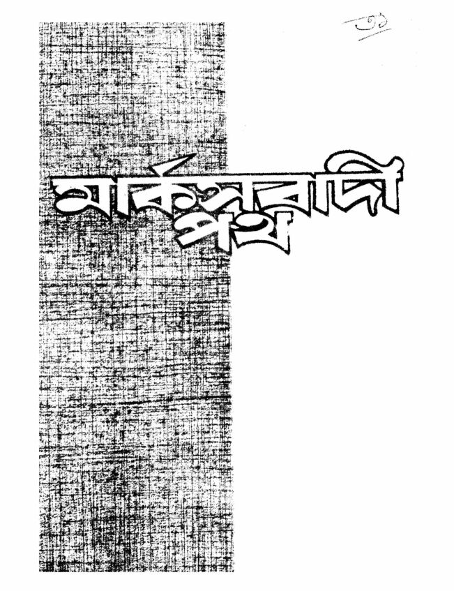 ১৯৯২ • ফেব্রুয়ারী• বর্ষ: ১১ • সংখ্যা: ৩