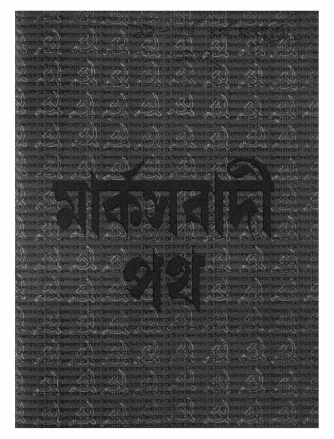 ১৯৯২ • মে• বর্ষ: ১১ • সংখ্যা: ৪