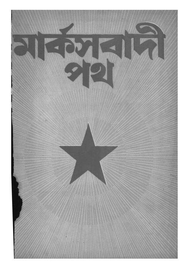 ১৯৯৩ • ফেব্রুয়ারী• বর্ষ: ১২ • সংখ্যা: ৩