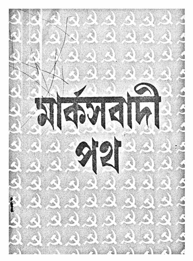 ১৯৯৩ • মে• বর্ষ: ১২ • সংখ্যা: ৪
