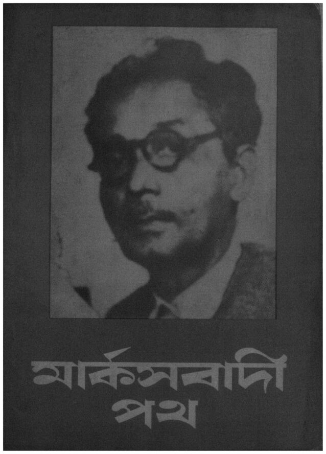 ১৯৯৩ • অগাস্ট• বর্ষ: ১৩ • সংখ্যা: ১