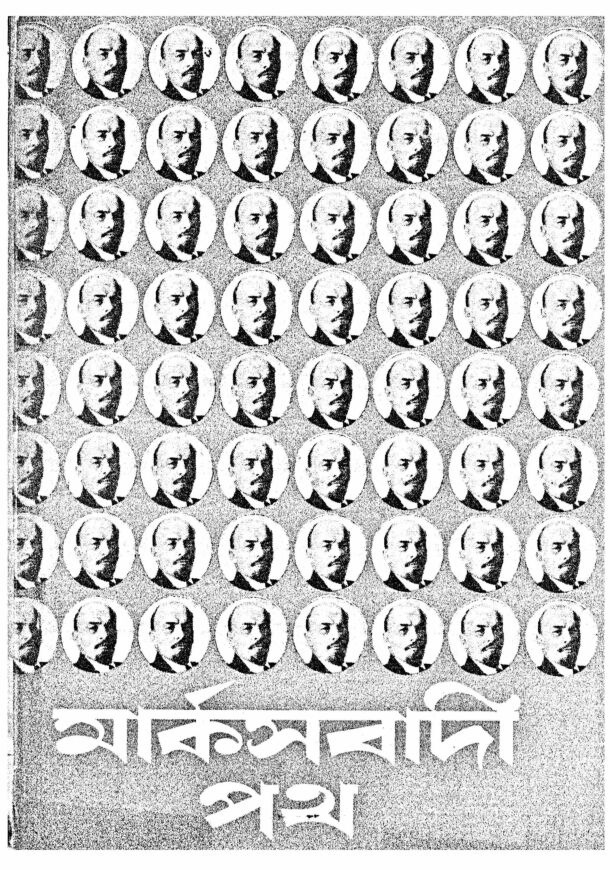 ১৯৯৩ • নভেম্বর• বর্ষ: ১৩ • সংখ্যা: ২