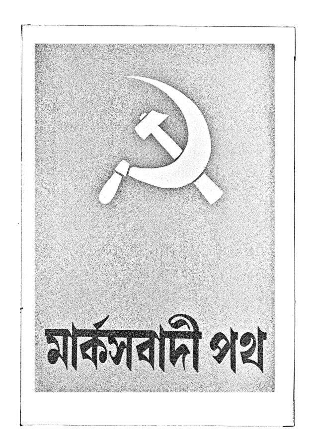 ১৯৯৪ • মে• বর্ষ: ১৩ • সংখ্যা: ৪