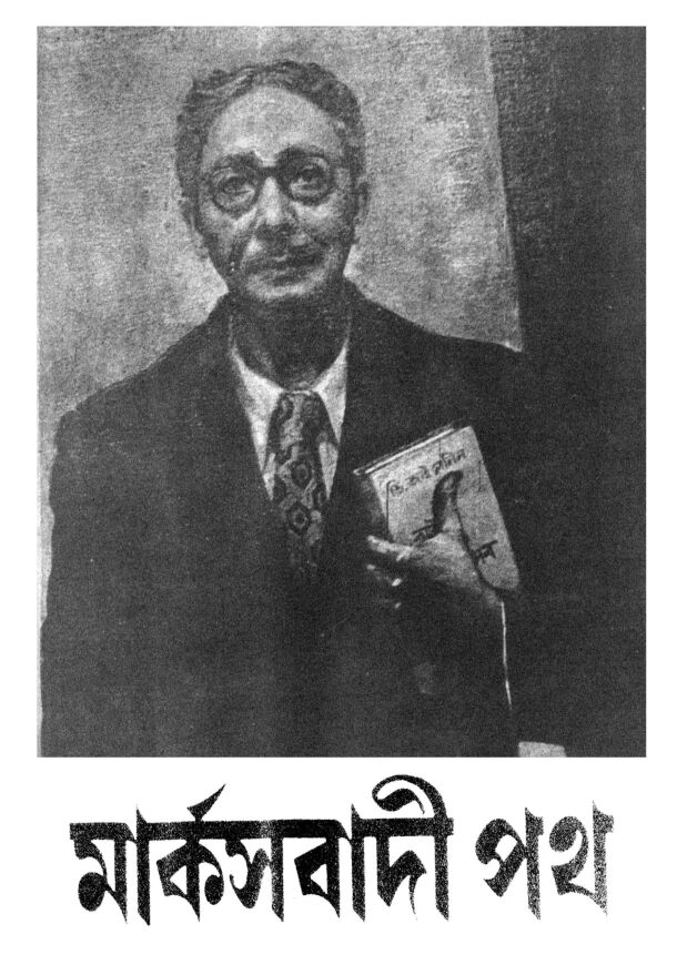 ১৯৯৪ • অগাস্ট• বর্ষ: ১৪ • সংখ্যা: ১
