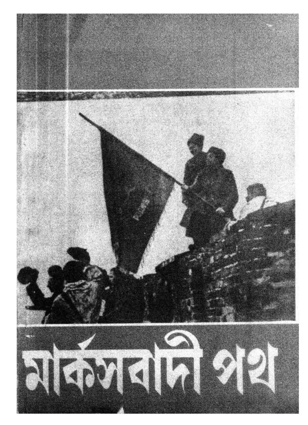 ১৯৯৫ • মে• বর্ষ: ১৪ • সংখ্যা: ৪