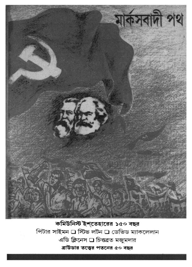 ১৯৯৮ • মে• বর্ষ: ১৭ • সংখ্যা: ৪