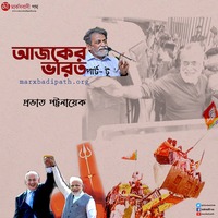 'India Today' Part-Two