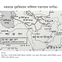 Travelogue of Rafiq Ahmed part II 