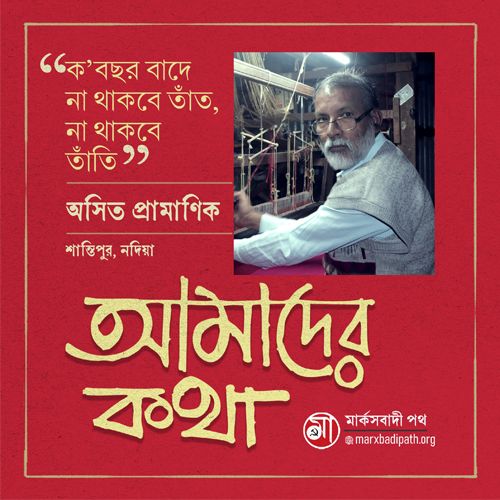 In a few years, neither the looms nor the weavers will remain.