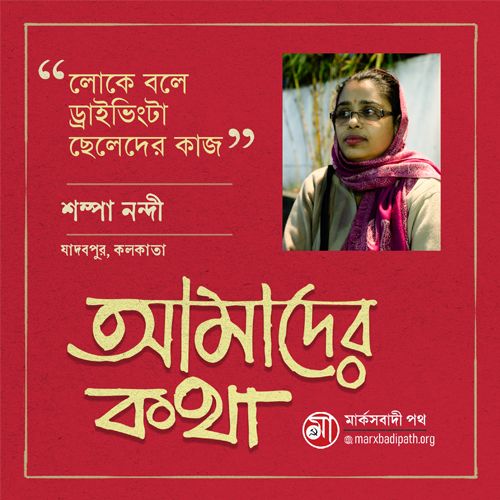 People Say Driving is a Man's Job