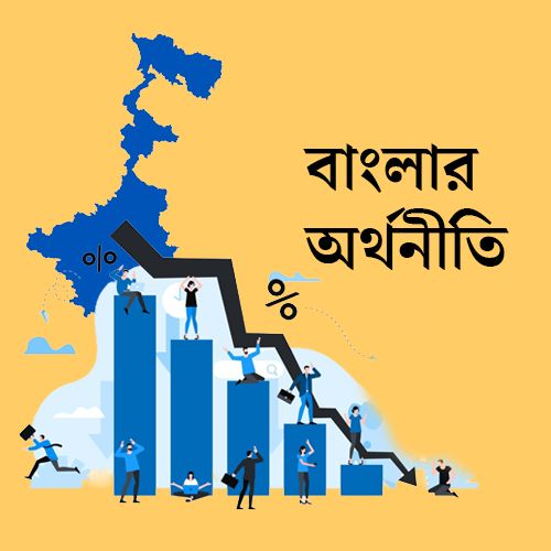 Economy of Bengal Part I