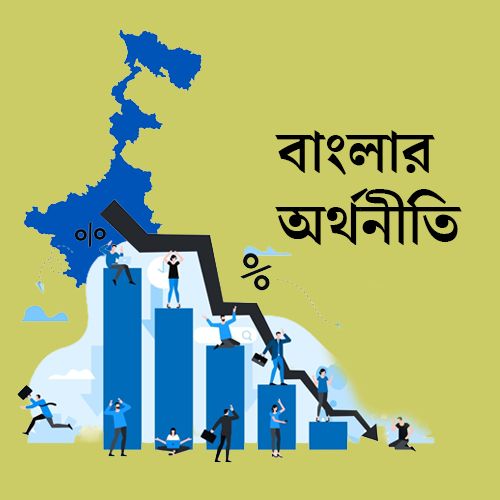 Economy of Bengal Part II