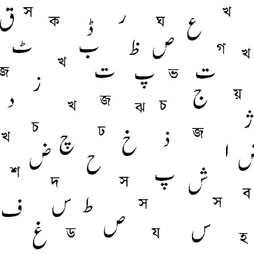 What words will we listen to or not