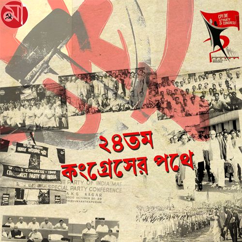 Bombai theke Madurai - III