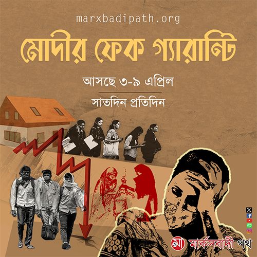 modi's fake guarantee