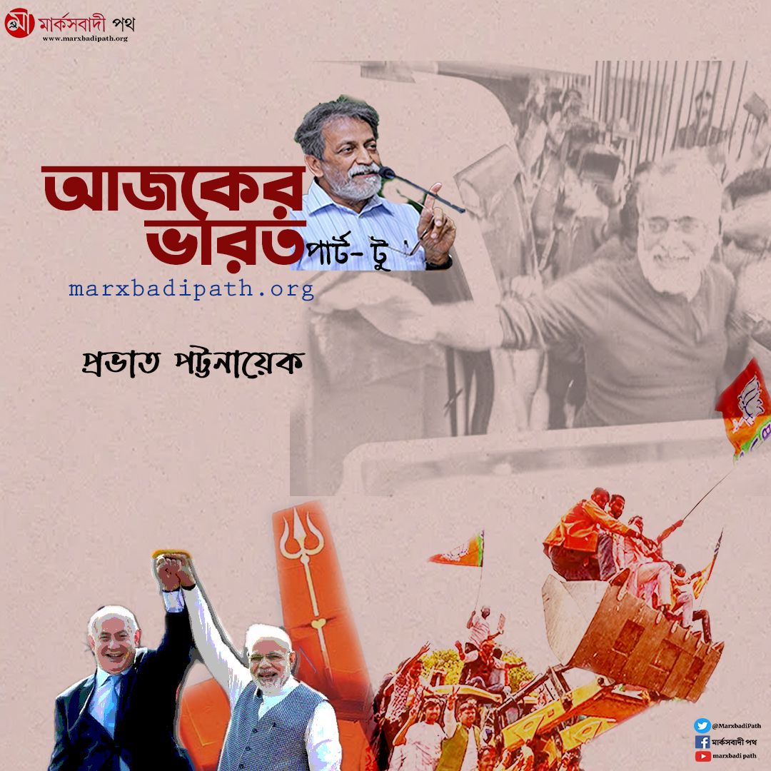 'India Today' Part-Two