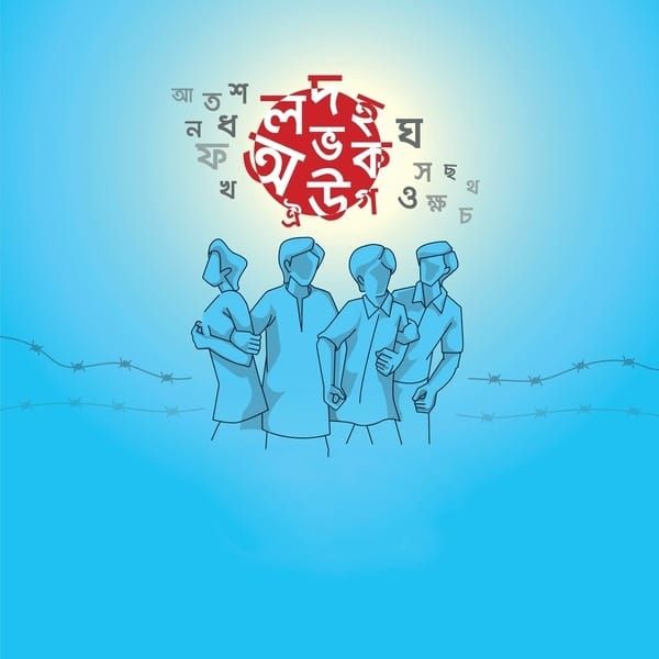 shobdo niye kusti kheur