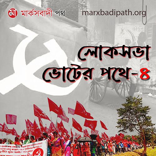 Farmers betrayed. Defeat BJP. 