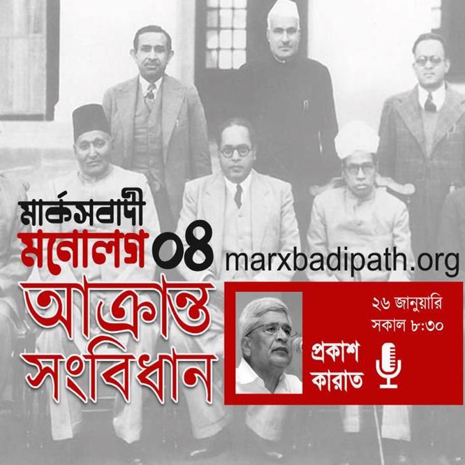 affected indian constitution 