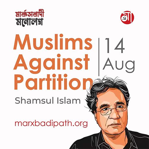 Muslims Against Partition 