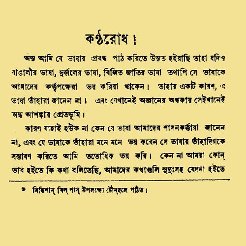  Undeclared emergency