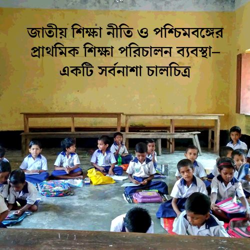 National Education Policy and Primary Education System in West Bengal part I