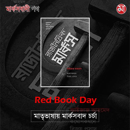 Twenty first, Marxism study