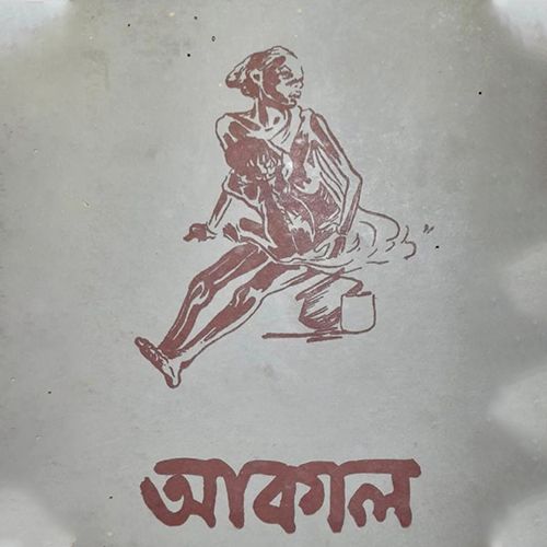 bangla kobitay monwontor o sukuantar oakl