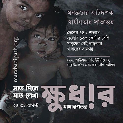 Eight decades of monwontwor