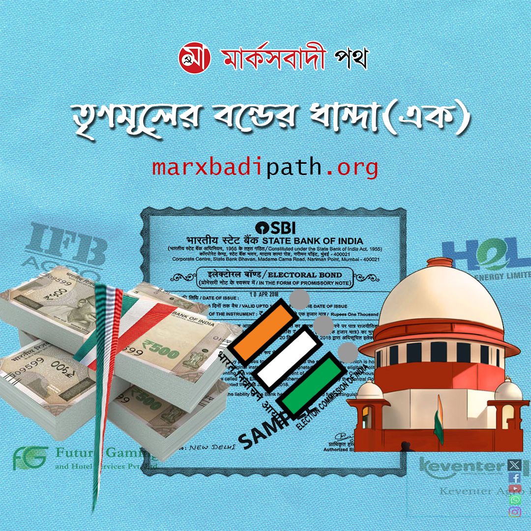 TMC's 'Tolabazi' Ecosystem 