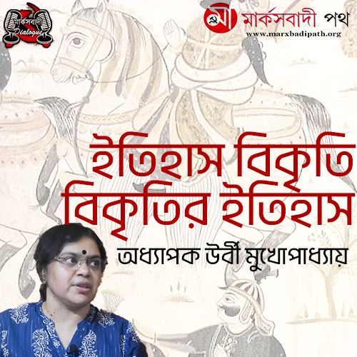 Distortion of history, History of deformity Part III