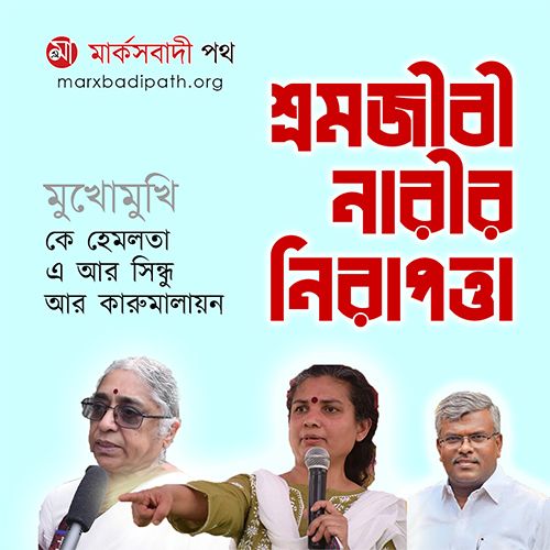 safety of working women